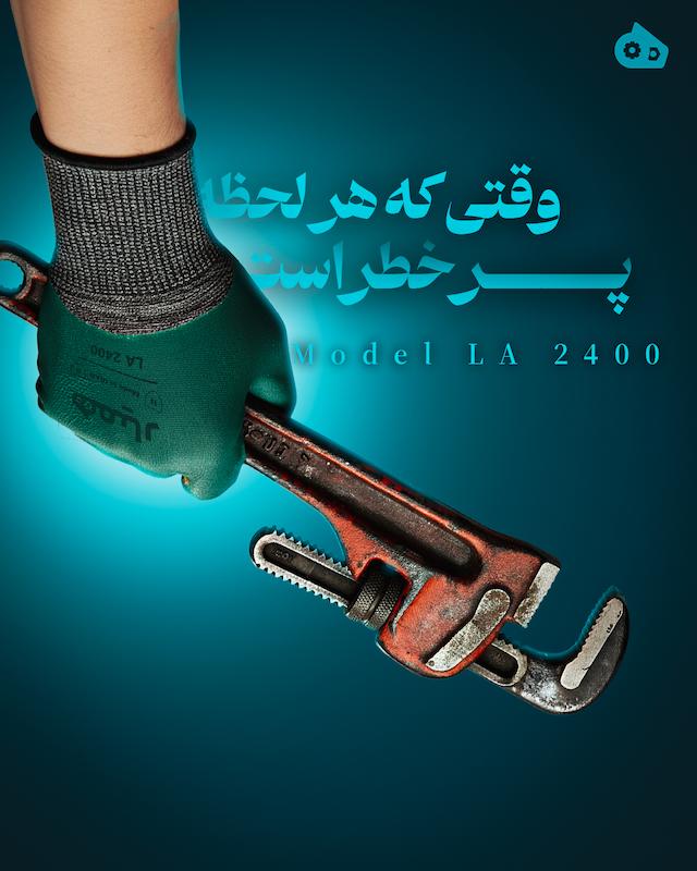 دستکش ضد برش همیار مدل LA2400