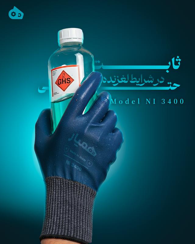 دستکش نیتریل همیار مدل NI3400